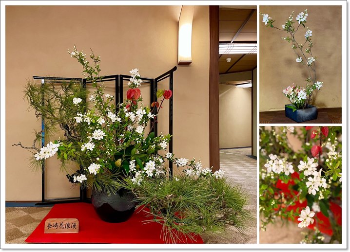 料亭橋本の季節のお花でお出迎