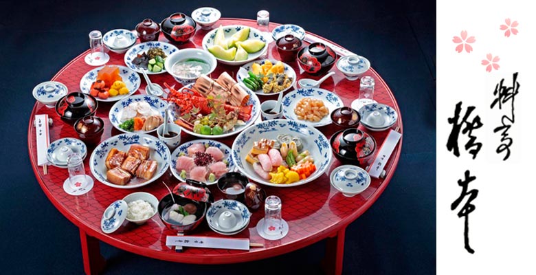 料亭橋本の会席料理